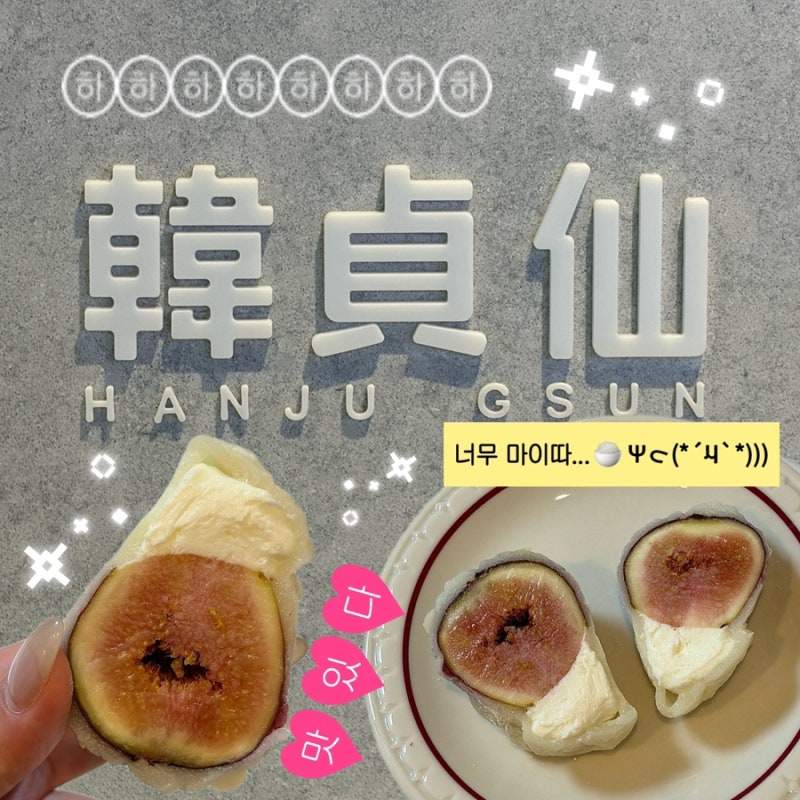 한정선 녹 서울역점 새벽 5시 웨이팅, 요거트 찹쌀떡 메뉴 추천 후기