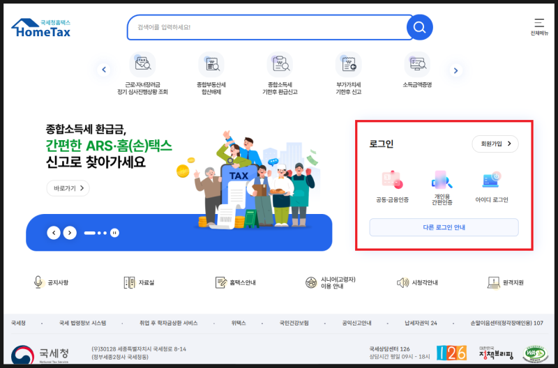 [9월 필수 체크] 13월의 월급, 왜 지금 준비해야 할까요? 연말정산 사전 점검 가이드