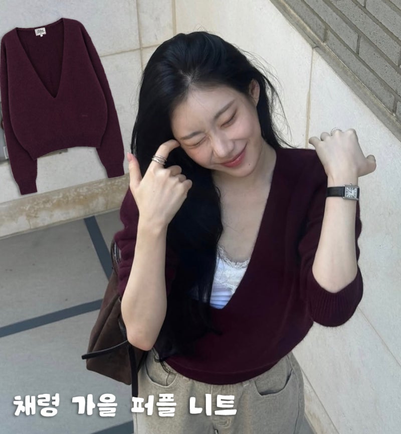 채령 가을 사복 패션 분위기 제대로인 퍼플 니트 어디 거?