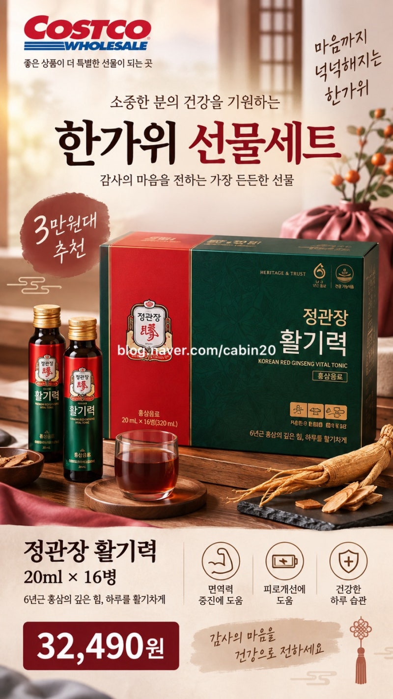 2026 코스트코 추석선물세트 추천 3만원·5만원·10만원대 한가위 선물 BEST 9