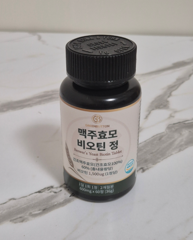 그린버튼 맥주효모 비오틴 정, 모발관리 루틴으로 챙기는 맥주효모 영양제 후기