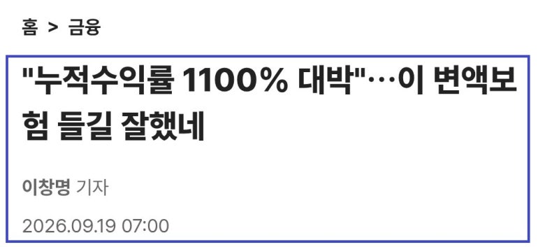 2026 변액보험, 왜 신한라이프인가? 국내 변액보험 수익률 TOP, 인덱스펀드 분석
