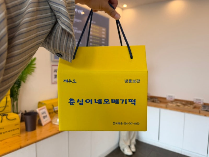 Jeju Omegi Tteok: Recommended Jeju Gifts from Choonshimine Near the Airport (Delivery Available)