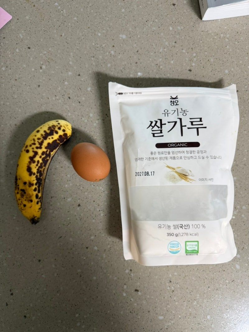 아기 간식 | 계란, 땅콩, 밀가루 알러지테스트 가능한 바나나빵 만들기