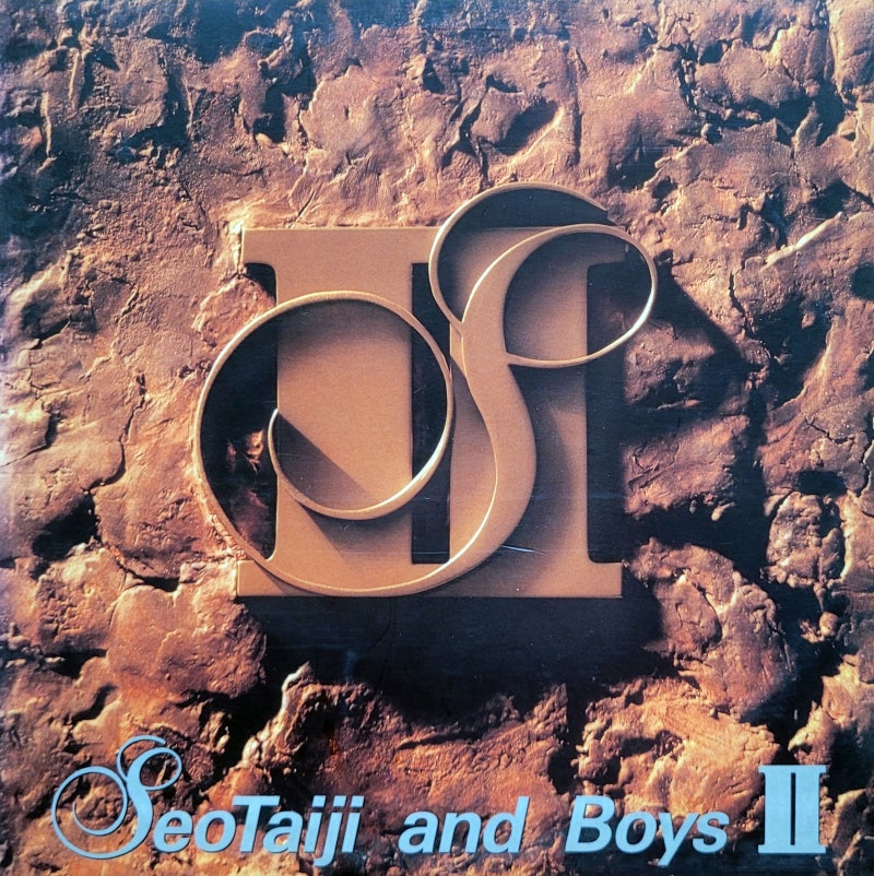 서태지와 아이들 2집 (Seotaiji and Boys II)(1993)