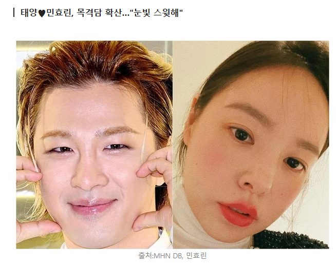 '신혼 8년차' 태양♥민효린, 식당→남산공원 목격담 확산…"눈빛 완전 스윗해"