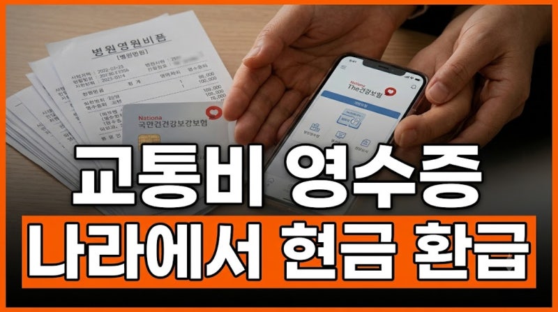 K패스 카드 신청 방법 및 알뜰교통카드 전환: 대중교통비 최대 환급 꿀팁 총정리