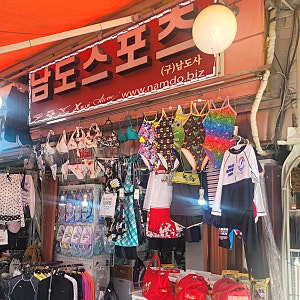 회현역 남대문시장 수영복매장 남도스포츠 남도사