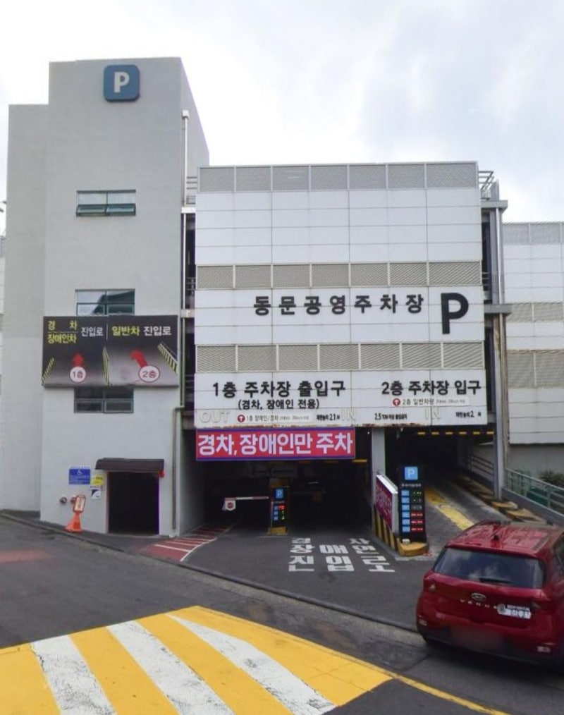 제주 동문시장 주차장, 8번게이트 만차라면? 10번게이트 동문공설시장 주차요금·전기차 할인