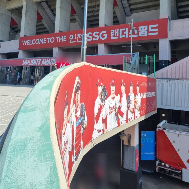 2027 KBO 신인 드래프트 지명 결과 SSG 랜더스 2027 신인 드래프트 명단