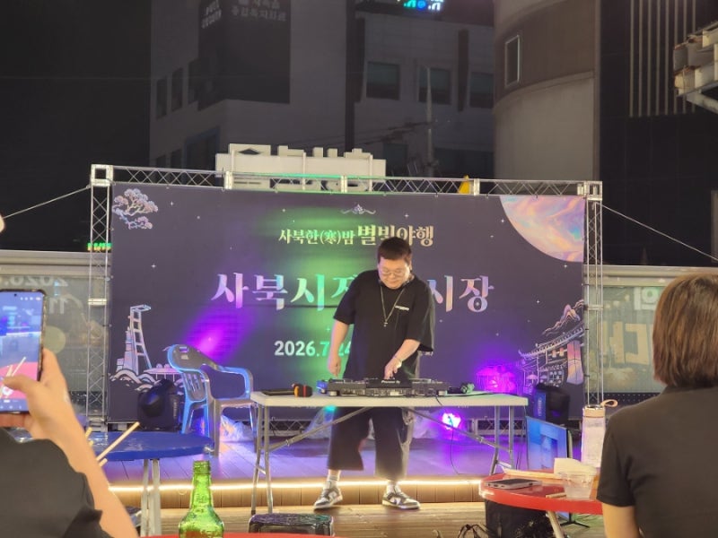 정선 사북한밤 별빛야행 사북시장 별별야시장 먹거리와 공연 가족여행 데이트 코스로 좋은 ....