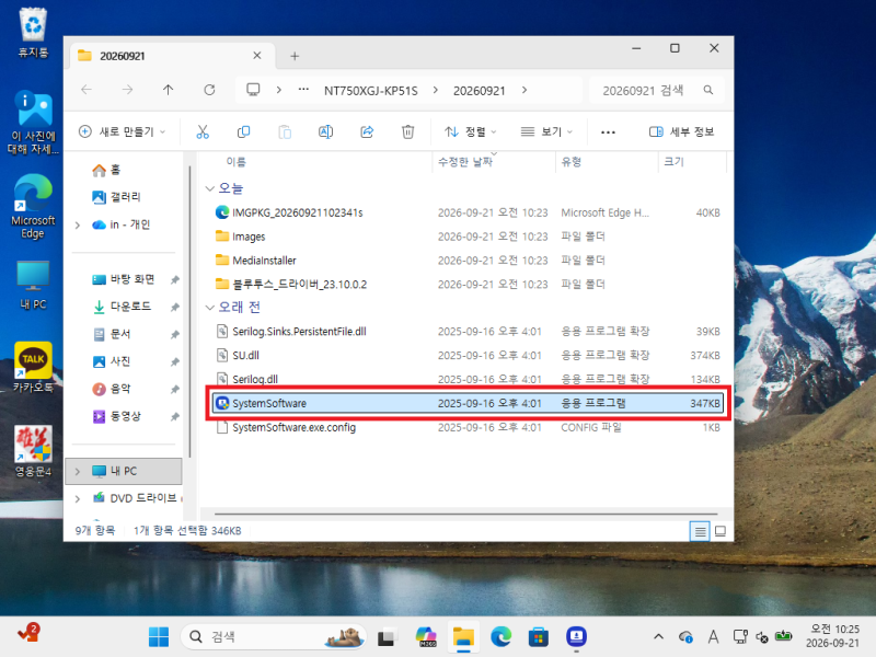 삼성 갤럭시북 노트북 블루투스 사라짐 연결 안됨 해결 방법