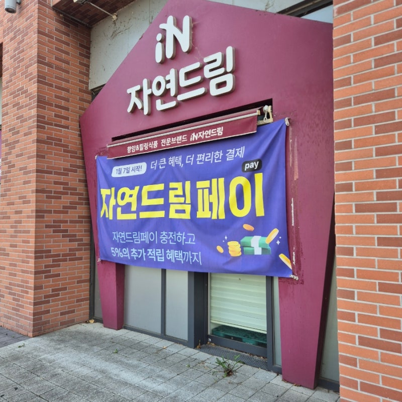자연드림 추석선물 세트 종류와 가격 한눈에 보기