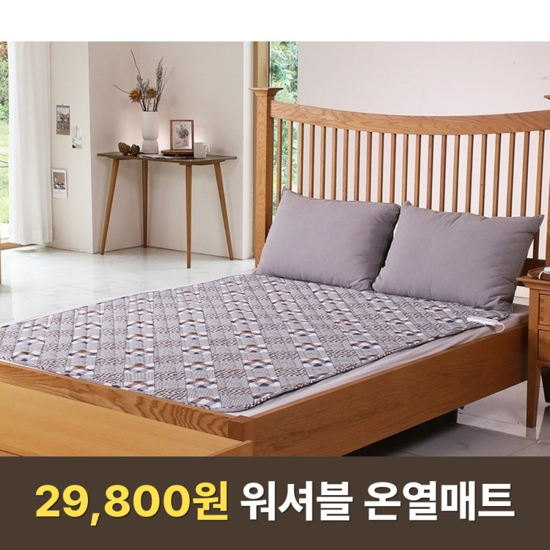 온열매트 추천 | 일월 워셔블 싱글 29,800원, 통째로 빨리는 전기요