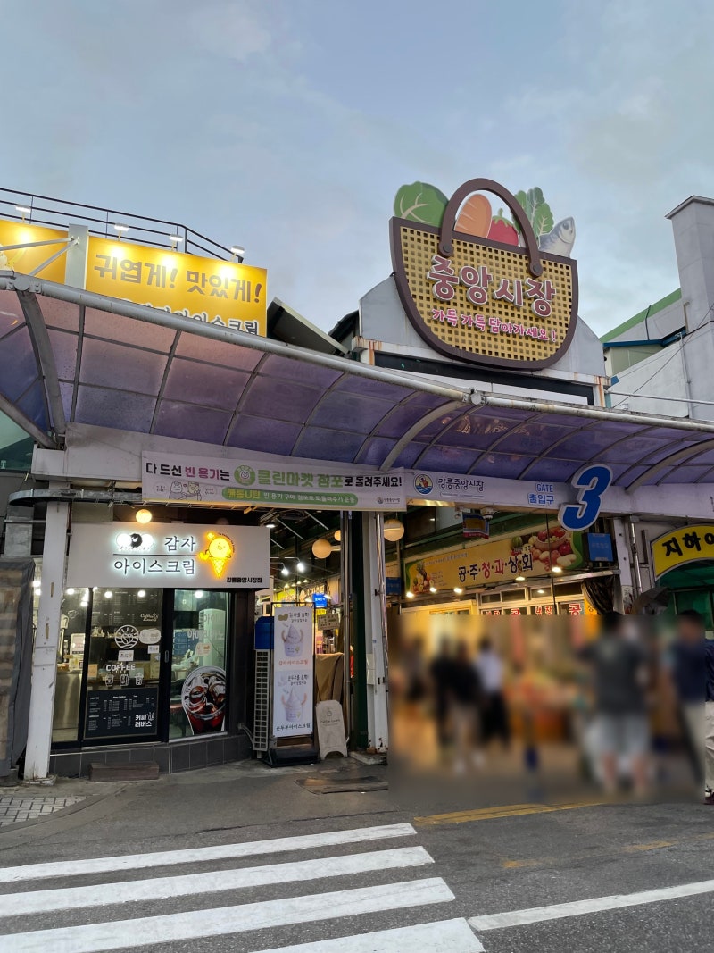 강릉중앙시장 먹거리 추천 누룽지오징어순대 포장 | 월화거리까지