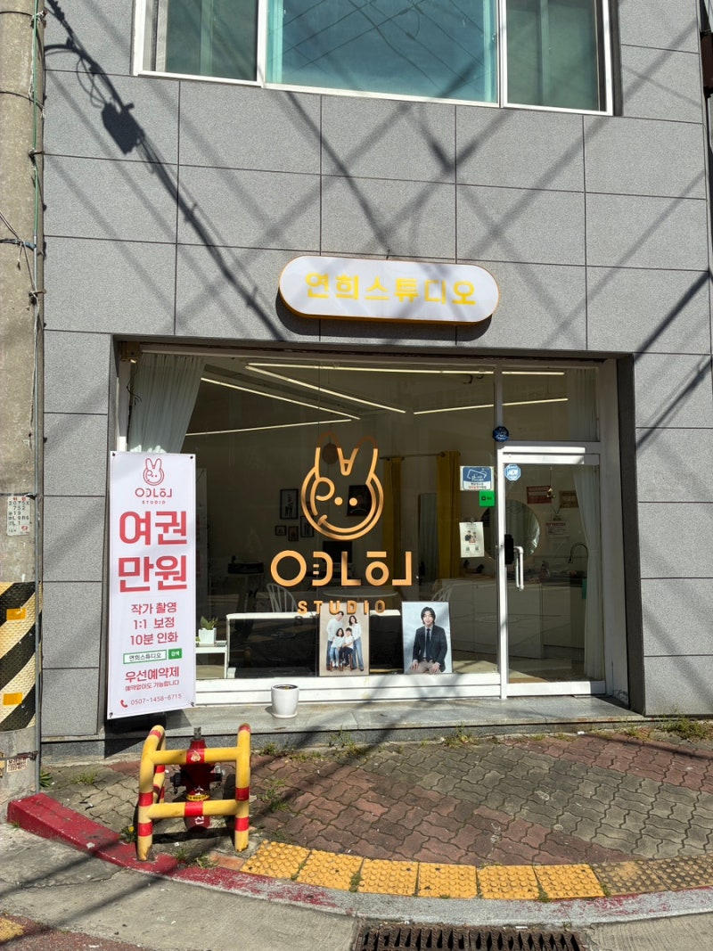 [청주 봉명동] 여권사진 1만원 | 청주사진관 가성비 ‘연희스튜디오 ’
