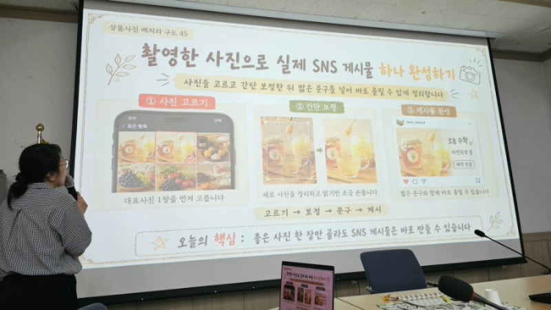 경주 체험농장 우와또와, 경영마케팅 교육으로 만든 농장 홍보 콘텐츠