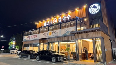 구좌리 얼크니손칼국수 하남강동직영점, 잠실샤브샤브 칼국수맛집