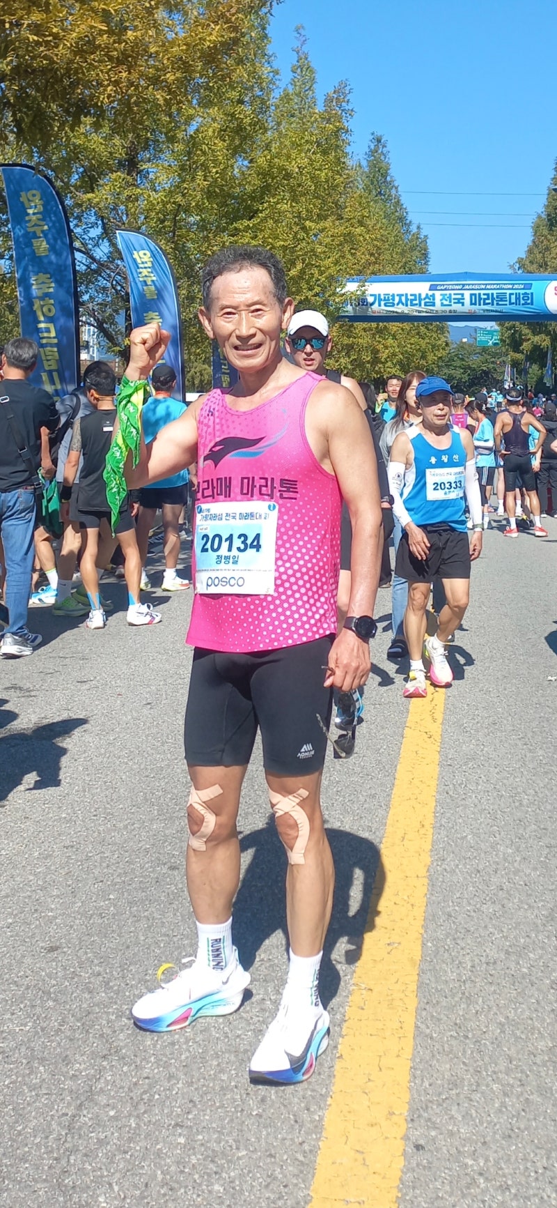 가평자라섬전국마라톤대회