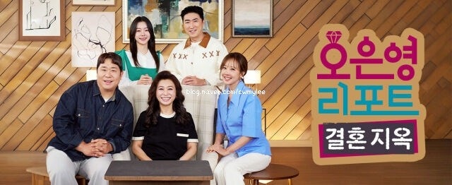 오은영 리포트 결혼지옥 2주 결방 이유 사유 재방송 9월 21일·28일 방송 없다 2026 아이치·나고....