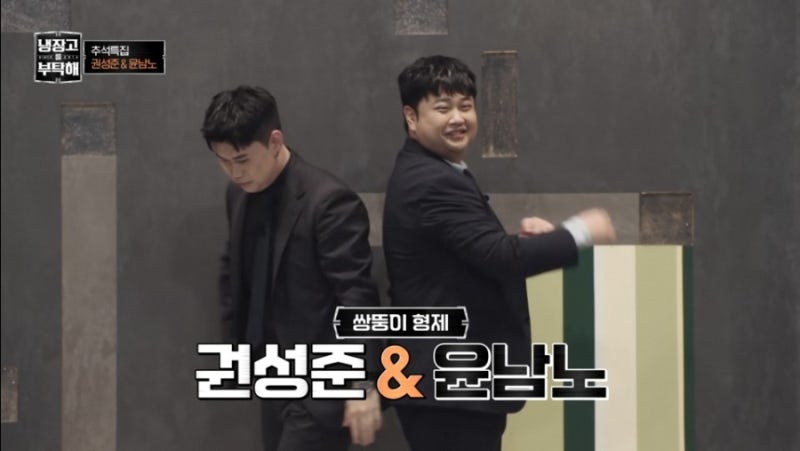 냉장고를 부탁해 윤남노 권성준 편｜냉장고 공개부터 셰프들의 요리대결까지
