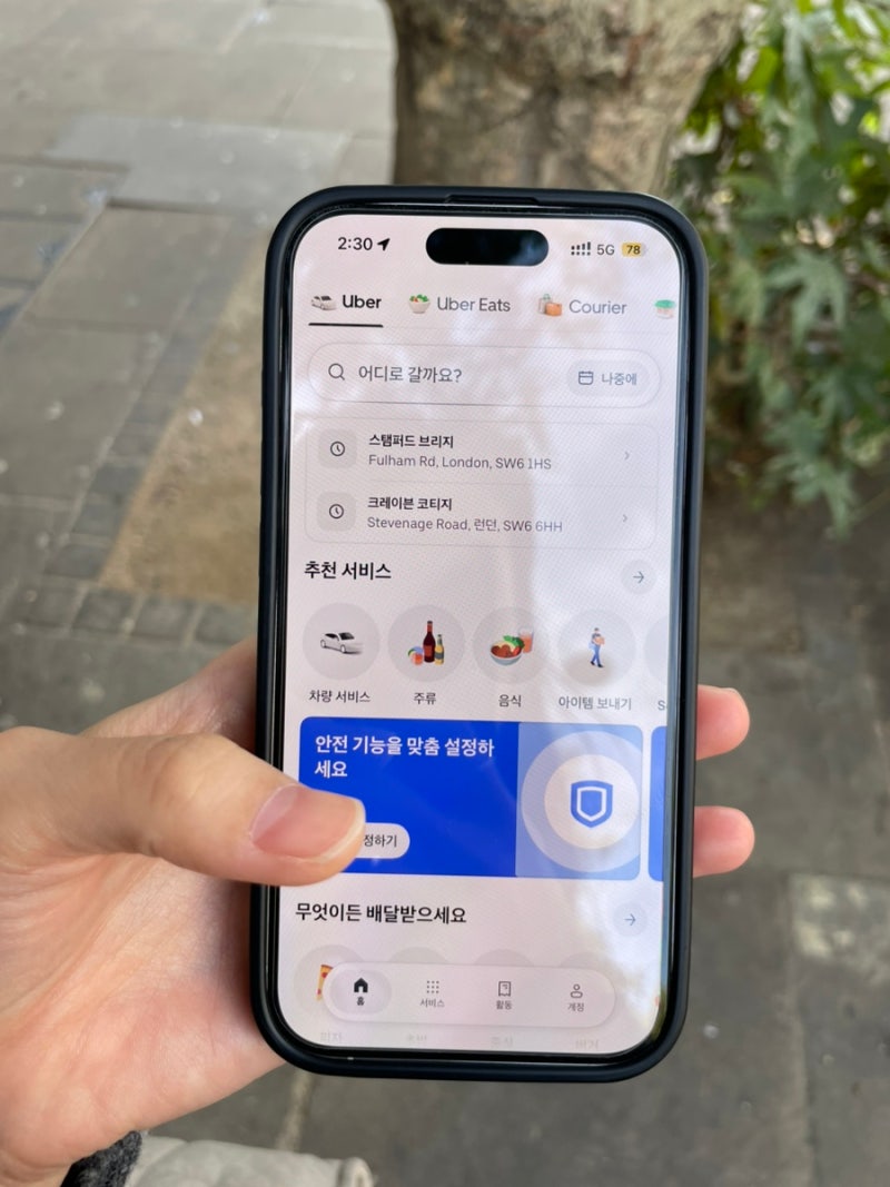 유럽여행 영국 프랑스 여행 이심 갤럭시s26 로밍도깨비 esim 설치 방법, 데이터 후기