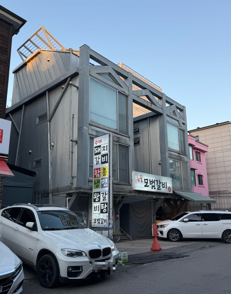 일산 대화역 맛집 모범갈비, 쯔양이 12인분 먹은 돼지갈비