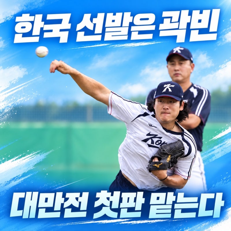 왕옌청도 린위민도 아니었다, 20세 린이웨이와 곽빈의 첫판 승부