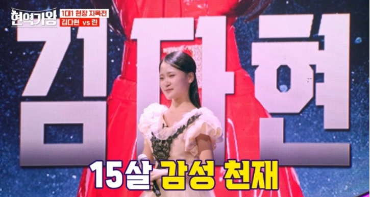 심수봉 김다현 3년 전 인연 현역가왕 심사위원과 참가자로 첫 만남