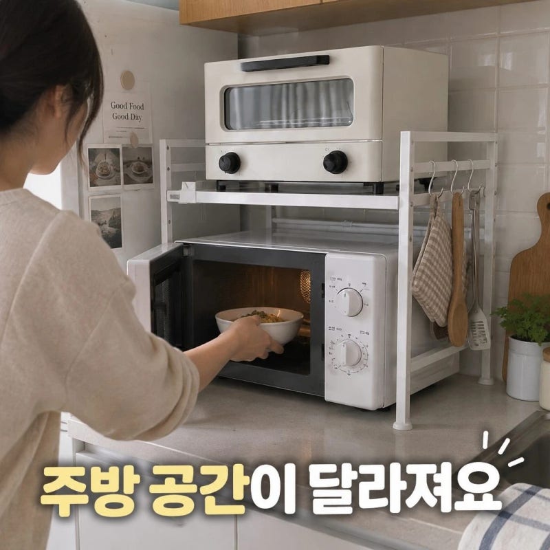 라라밤 전자레인지 선반 4단 너비조절 렌지대 주방 수납공간 활용법