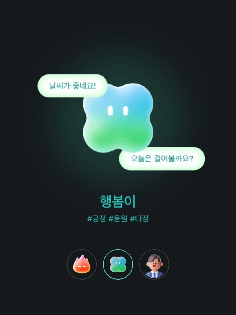 9월 21일 카카오페이 퀴즈타임 정답 | 내 MBTI에 맞는 AI코치