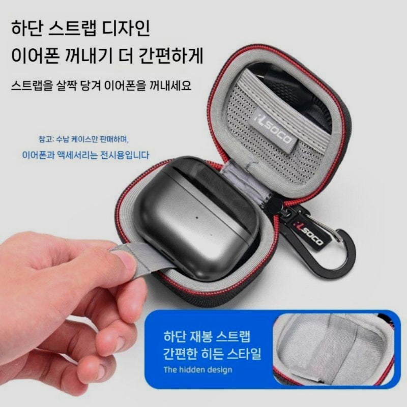 갤럭시 버즈3 FE 프로 케이스 수납 파우치, 27,000원으로 살펴보는 이어폰 보관 가방