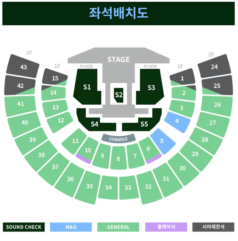 투바투 TXT STEAL THE WIND｜11월 서울 콘서트 티켓팅·티켓 가격·좌석배치도