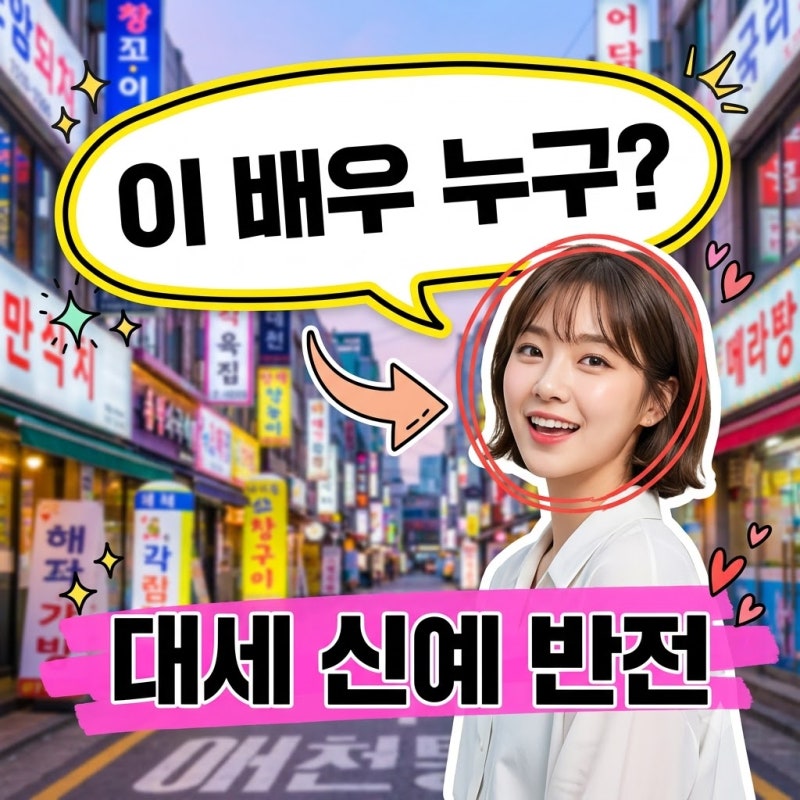 신윤하 프로필 찾아보고 놀란 이유, 172cm 신예의 반전 이력은?..