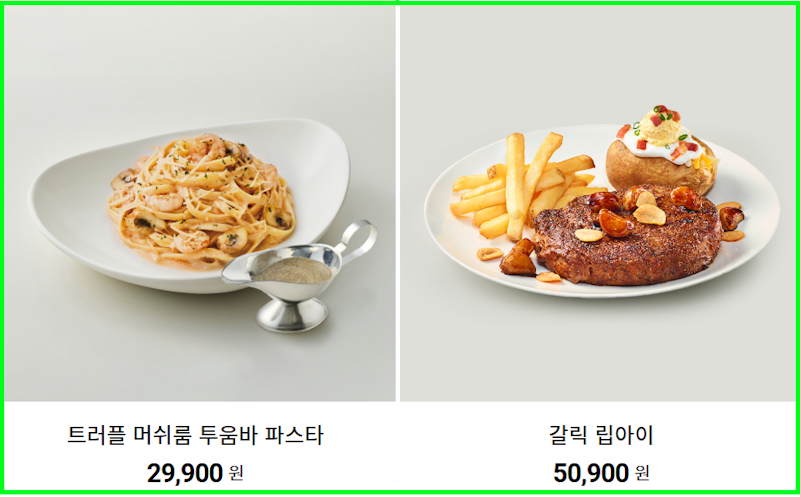 아웃백 런치 메뉴 2인, 남들이 모르는 숨겨진 꿀팁 대공개