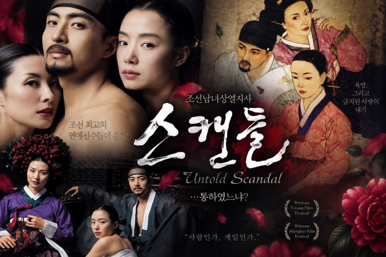 23년 만의 리메이크! 배용준 영화 vs 손예진 넷플릭스 스캔들 차이점 및 완벽 비교