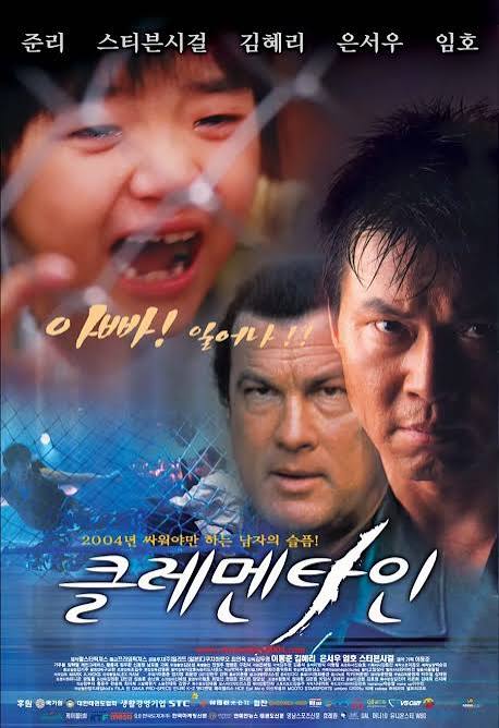 이 영화를 보면 암이낫는다는 전설이 있습니다.<<b>클레멘타인</b>>