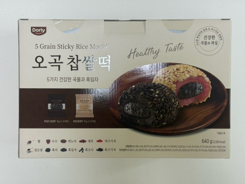 코스트코 간식 과자 추천 | 오곡 찹쌀떡 후기