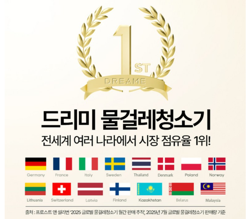 “지창욱 청소기 뭐야?” 비서진 드리미 T16 Pro Steam｜가격·스팀·성능 총정리