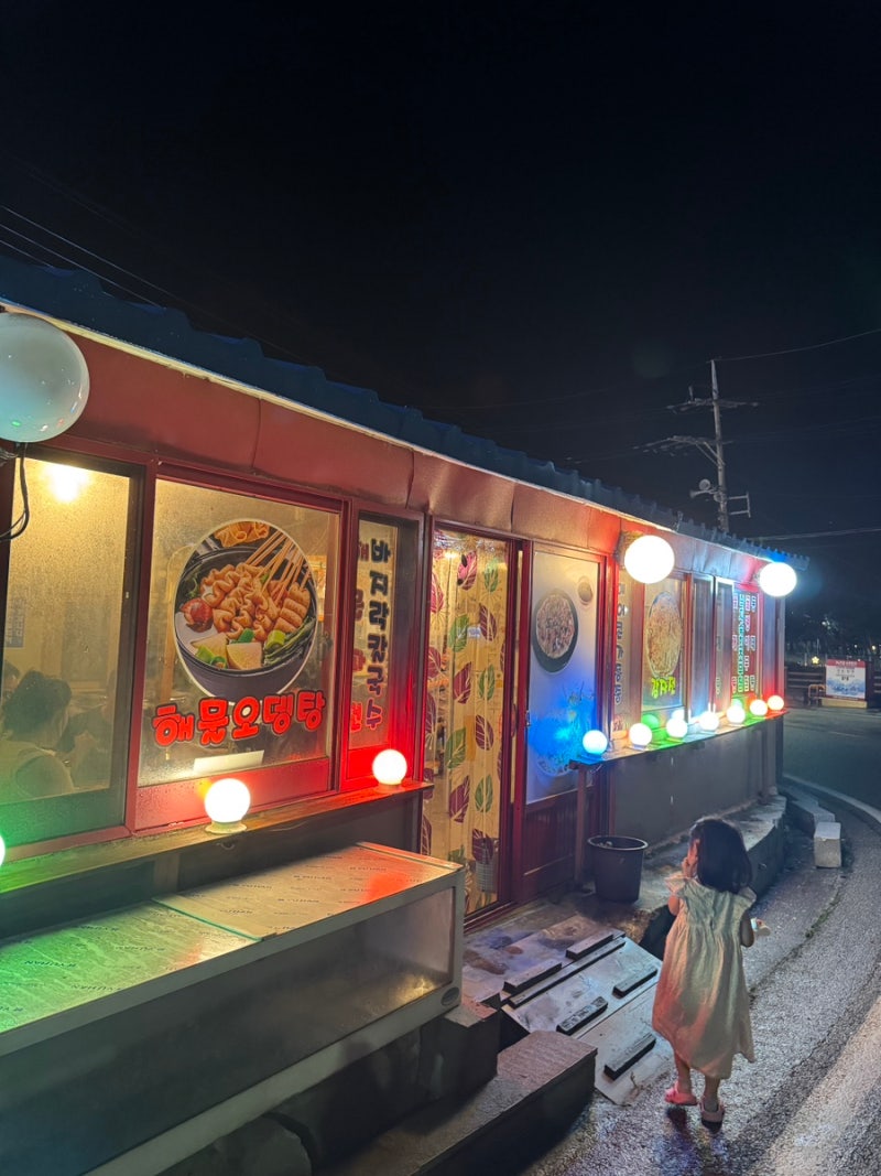강릉 정동진 해변 유일한 술집 해맞이 포차 골뱅이무침 바지락 우동 후기