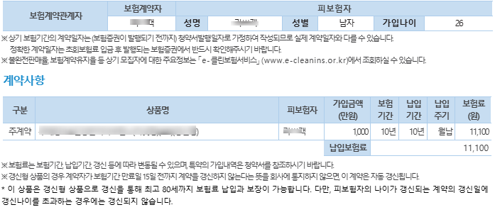 20대 치아보험 - 가성비 플랜!