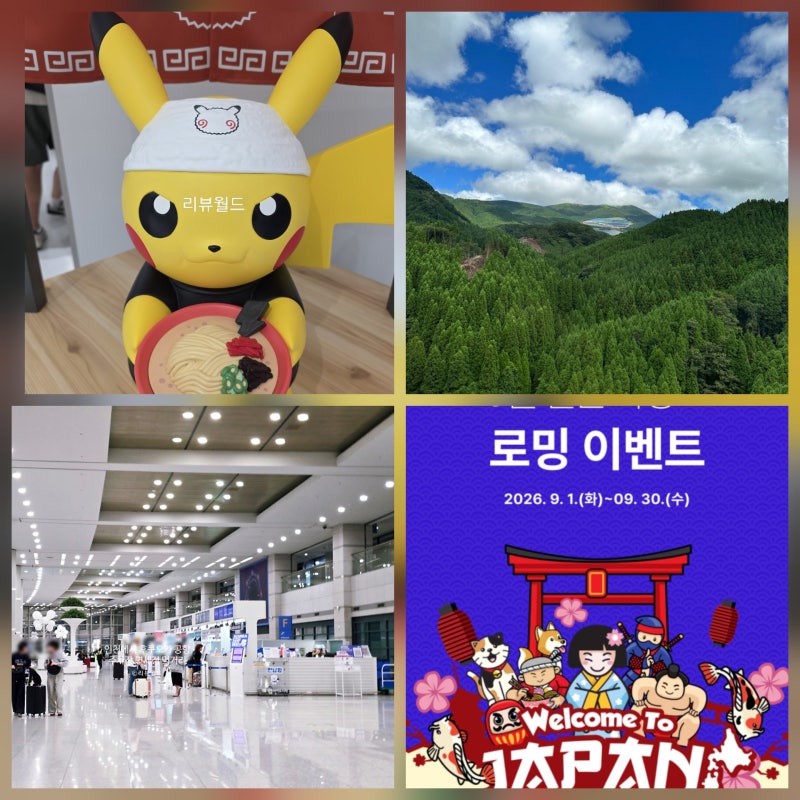 SKT T로밍 하는법 요금제 가격 청년요금제 일본여행 34세이하는 로밍하는 이유