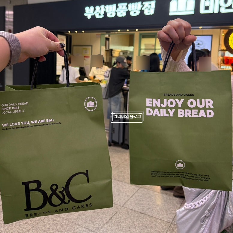 부산역 비엔씨제과 부산 여행 기념품 간식 사기 좋은 빵집