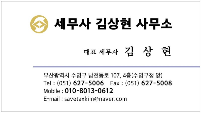 [상속세] 사망보험금 받으면 상속세 낼까, 증여세 낼까? (민법상 고유재산 vs 의제상속재산)