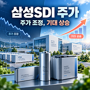 삼성SDI 주가 54만원대로 밀렸는데 목표가는 올랐다, 달라진 숫자 봤더니