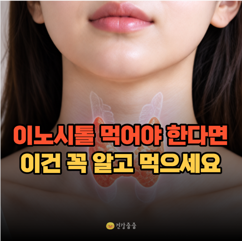 "다낭성난소라 이노시톨 고민된다면" 먹기 전 먼저 확인할 3가지