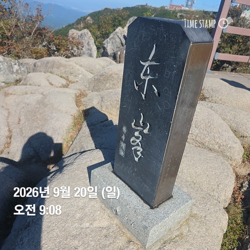 팔공산 동봉 등산