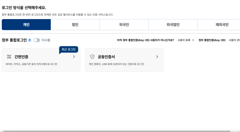 부동산신고거래필증 발급 받는법