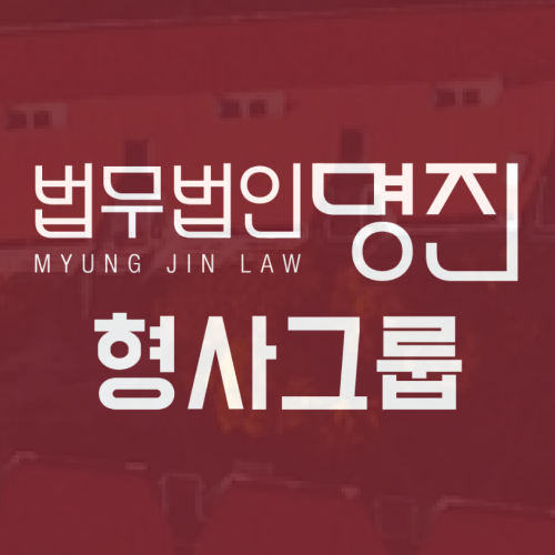 주민등록법위반 처벌 과태료 벌금만 내면 해결될까