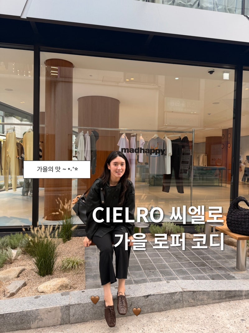 씨엘로 CIELRO 베인 여자 가을 로퍼/더비슈즈 신발 브랜드 추천